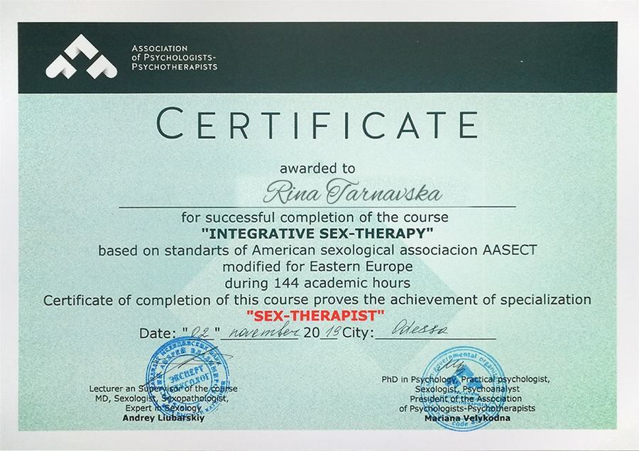 Сертифікат AASECT: сексотерапія