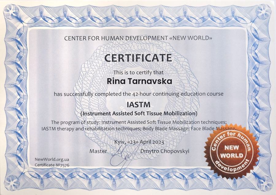 Сертифікат IASTM