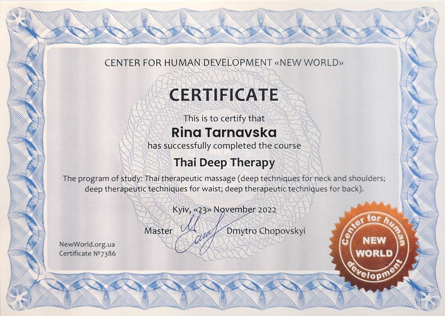 Сертифікат: Thai Deep Therapy